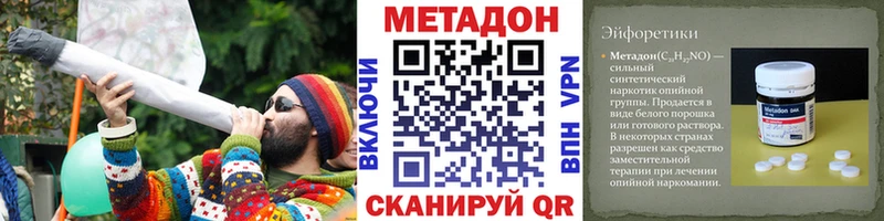 omg вход  Красноуральск  МЕТАДОН VHQ 
